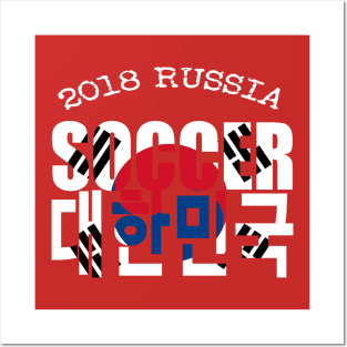 Russia 2018 world cup korean team red tshirt Posters and Art